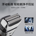 Men's reciprocating shaver electric floating triple blade head full body washable quick charge shaving razor set