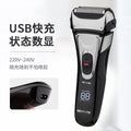 Men's reciprocating shaver electric floating triple blade head full body washable quick charge shaving razor set