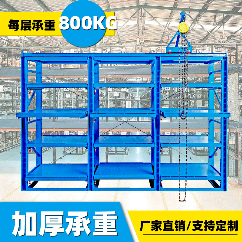 Plant mold heavy duty shelf drawer type warehouse pull storage rack hardware mold rack fully open heavy duty placement rack