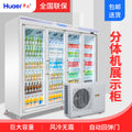 Wal convenience store beer and beverage display cabinet commercial freezer personalized split machine supermarket four-door refrigerator refrigerator