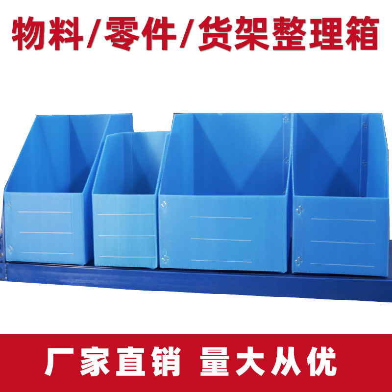 Shelf Oblique Carton Storage Box Classification Oblique Parts Material Storage Box Hollow Plate Classification Storage Plastic Box