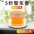 Tarot car solid air freshener creative car ornament car perfume wooden lid balm glass bottle balm
