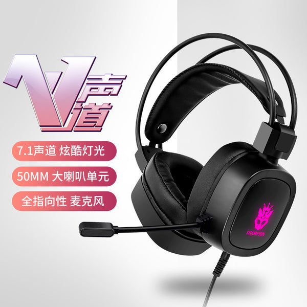 King S100 headset wired 7.1USB channel gaming computer e-sports chicken with microphone headset