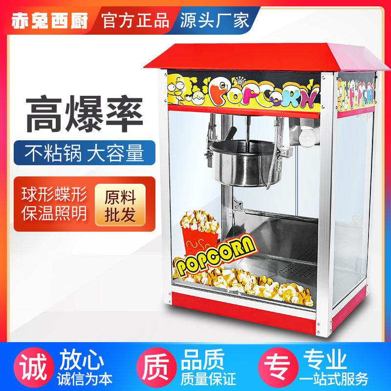 Commercial popcorn machine electric heating desktop automatic puffing machine spherical butterfly 110v american plug personalized cross-border popcorn machine