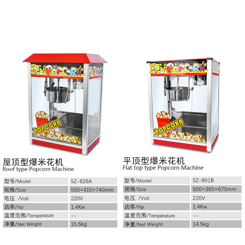 Commercial popcorn machine electric heating desktop automatic puffing machine spherical butterfly 110v american plug personalized cross-border popcorn machine