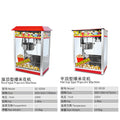 Commercial popcorn machine electric heating desktop automatic puffing machine spherical butterfly 110v american plug personalized cross-border popcorn machine
