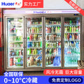 Huaer beverage cabinet four-door separates machine refrigerator display cabinet convenience store vertical freezer commercial supermarket beer cabinet