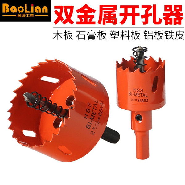 Hole opener drill bit woodworking punching metal multi-functional universal drilling artifact plastic reaming opening downlight round