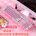 Genuine mechanical keyboard green axis girls popular girl heart pink blue round button game punk cross-border private model wholesale