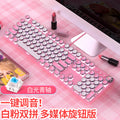 Genuine mechanical keyboard green axis girls popular girl heart pink blue round button game punk cross-border private model wholesale
