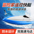 800 remote control boat high-speed speedboat 2.4g long battery life kids racing boat electric sailing model toy