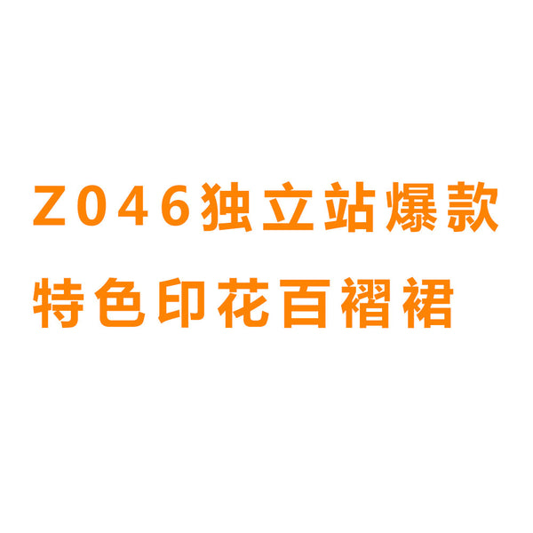 Z046 independent station supply characteristic printing sexy hot pleated skirt