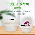 Wholesale ready-to-ship disposable paper bowls for home use, made from sugarcane pulp, biodegradable, deep dish, molded tableware, food grade