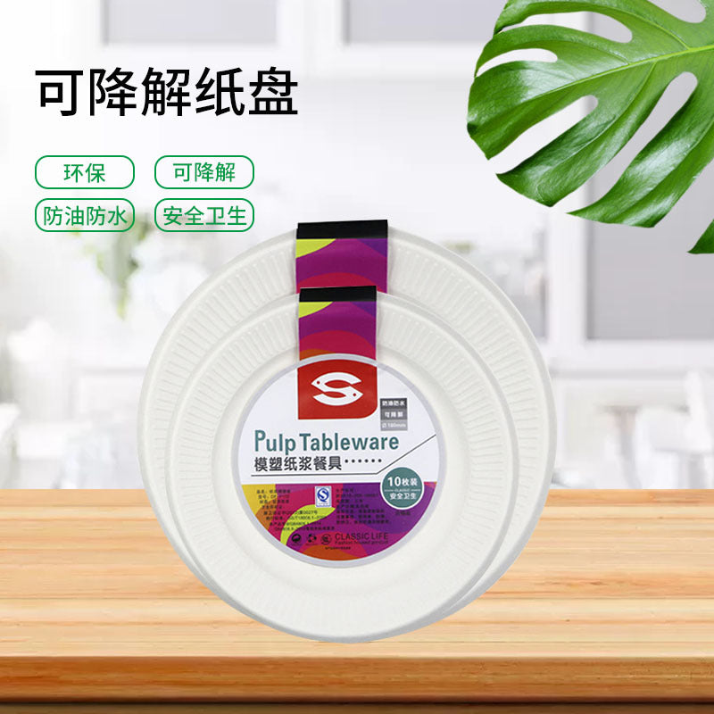 Disposable paper plates - bbq, party, and dining - eco-friendly, biodegradable, thickened, and durable pulp plates