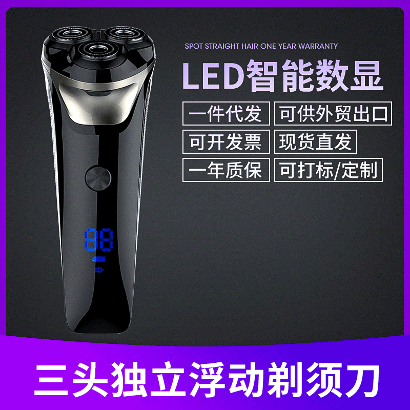For homemen electric shaver full body washable smart fast charging digital display floating three blade shaving beard knife