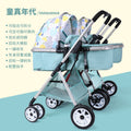 Wholesale double stroller: lightweight, high-view, convertible (sitting/reclining), detachable, foldable, twin baby pram