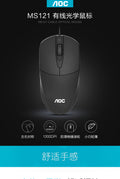 Aoc ms121 wired optical mouse - business, office, gaming, desktop, laptop, tv - usb - free shipping