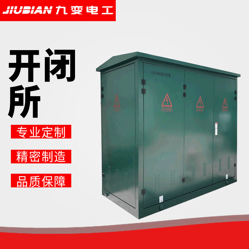 Manufacturer's high-voltage cable distribution box DFW-12 branch box, inflatable cabinet, solid cabinet, ring network cabinet opening and closing station