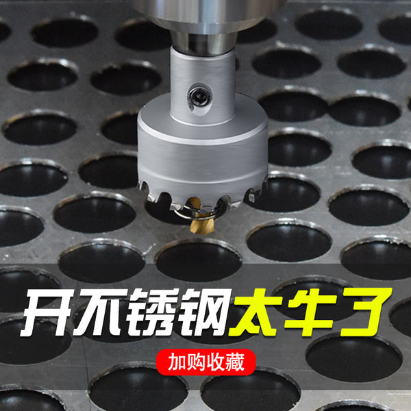 Stainless steel special metal hole opener, alloy dense tooth hole opener, drill bit, hole punch, steel superhard drilling artifact