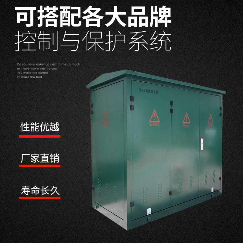 Manufacturer's high-voltage cable distribution box DFW-12 branch box, inflatable cabinet, solid cabinet, ring network cabinet opening and closing station