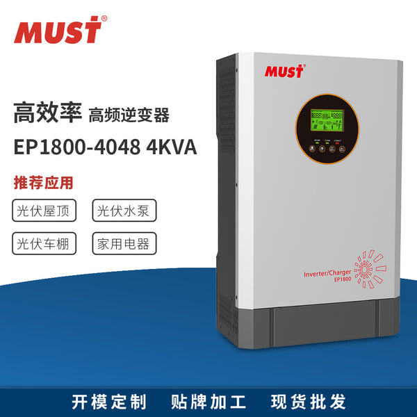 MUST solar inverter 4000W pure sine wave solar inverter integrated machine built-in MPPT controller
