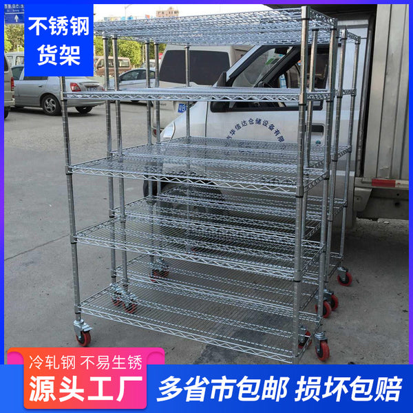 Warehouse stainless steel shelves Household belt wire mesh mobile shelves Chrome-plated anti-static material racks Display shelves