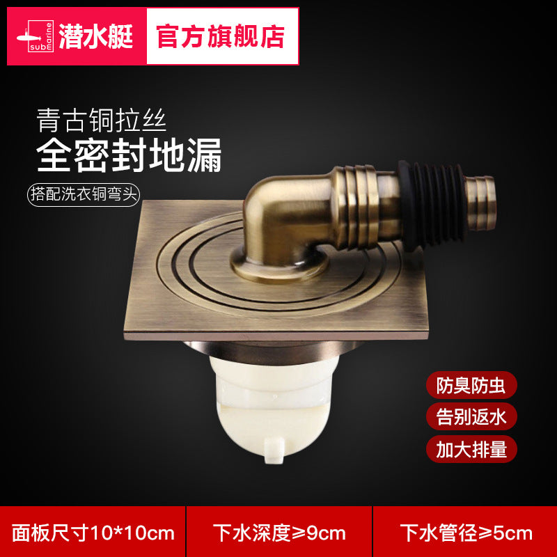 Submarine floor drain genuine turquoise bronze package brushed matte surface antique set European retro all copper deodorant