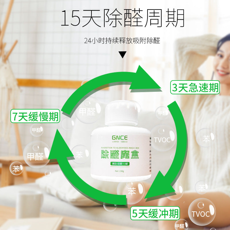 Janis formaldehyde removal gel magic box car car car car air purifier odor formaldehyde removal decomposition remover