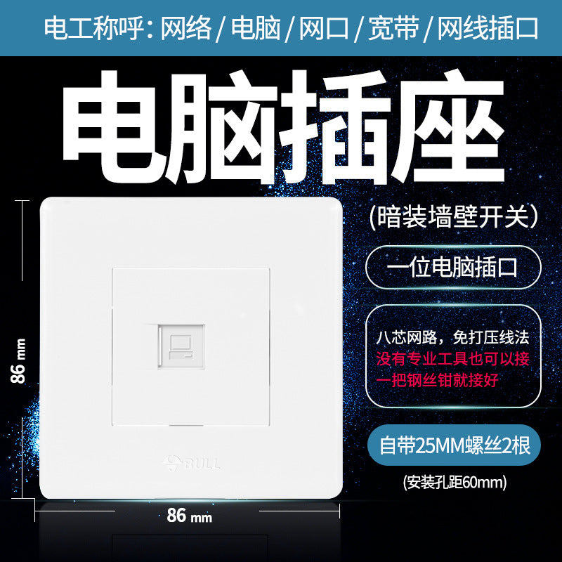 86 type 100/Gigabit broadband network plug box panel bull network cable socket five/six computer network plug network port