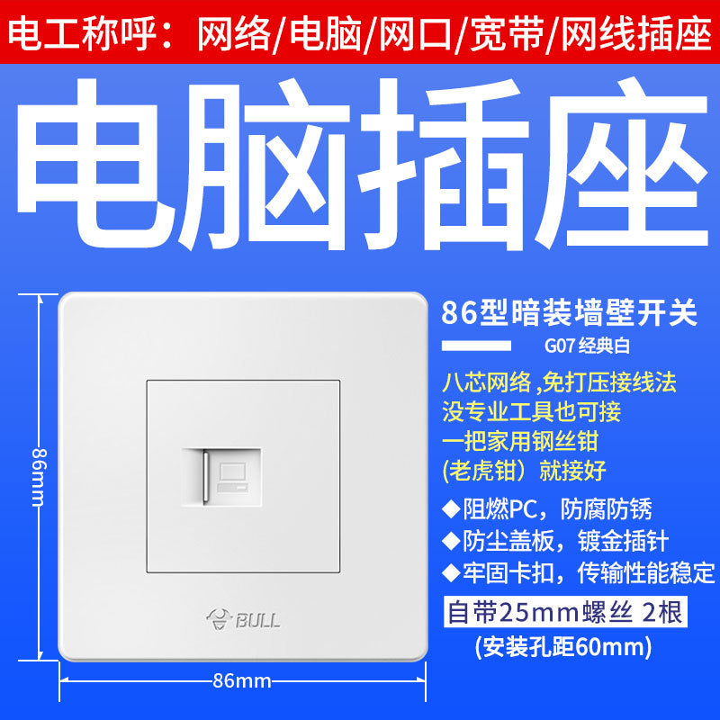 86 type 100/Gigabit broadband network plug box panel bull network cable socket five/six computer network plug network port