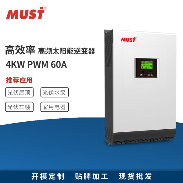 MUST solar inverter built-in PWM charging controller 4KW/5KW DC48V high frequency inverter household