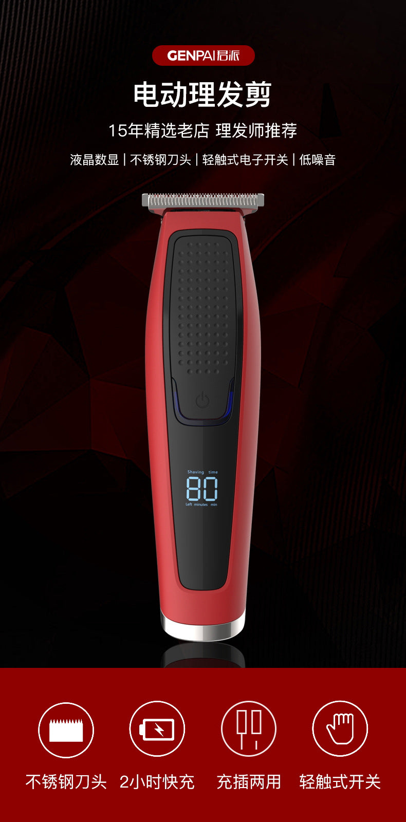 Electric hair clipper barber trimmer round head bald head flat head stainless steel multifunctional rechargeable electric clipper portable