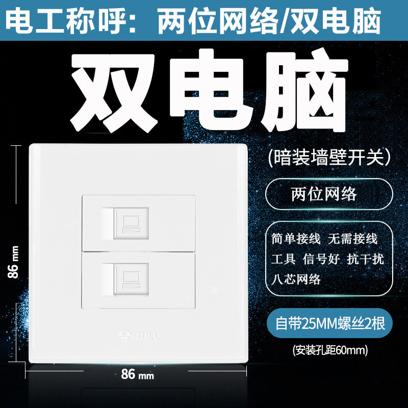 86 type 100/Gigabit broadband network plug box panel bull network cable socket five/six computer network plug network port