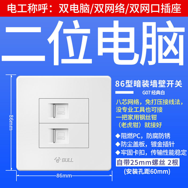 86 type 100/Gigabit broadband network plug box panel bull network cable socket five/six computer network plug network port