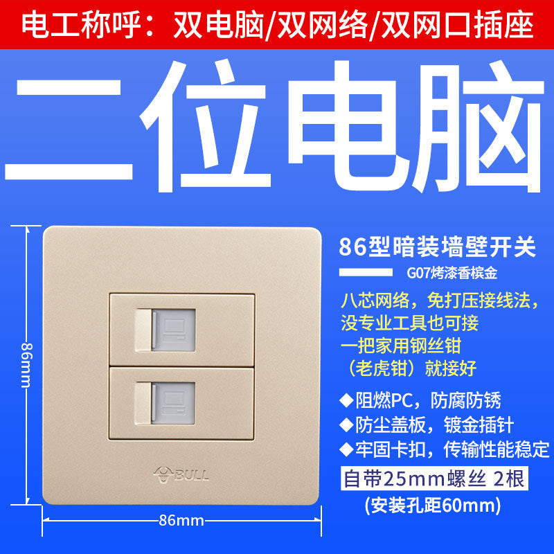 86 type 100/Gigabit broadband network plug box panel bull network cable socket five/six computer network plug network port