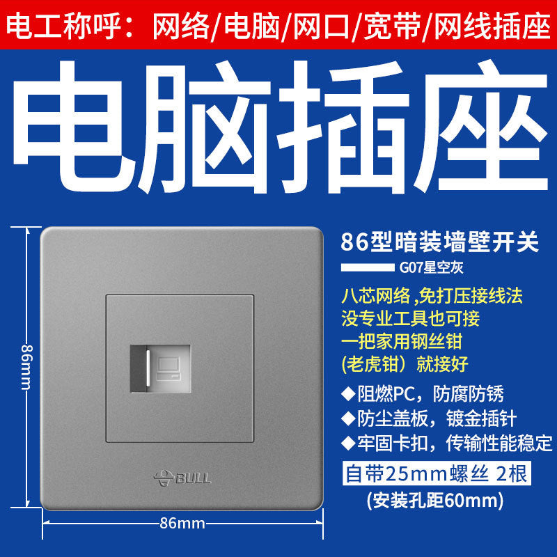 86 type 100/Gigabit broadband network plug box panel bull network cable socket five/six computer network plug network port