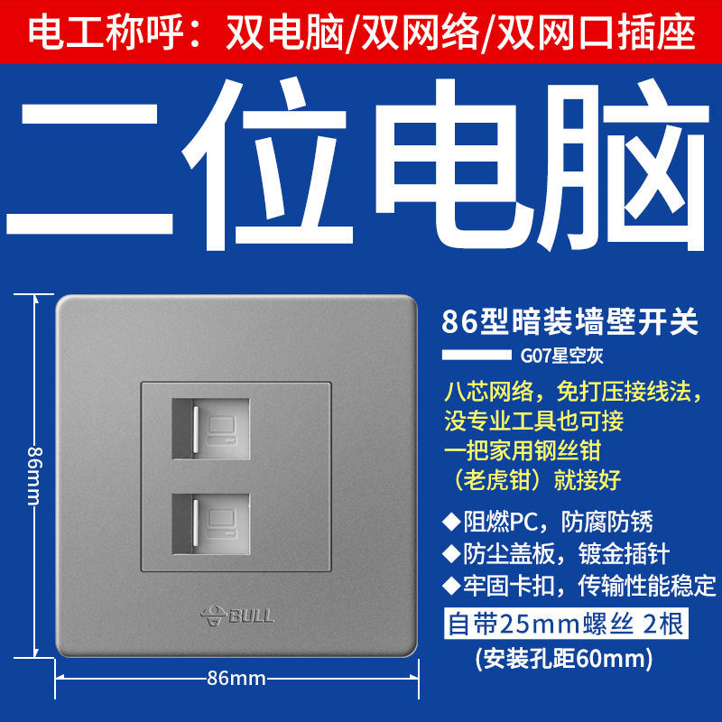 86 type 100/Gigabit broadband network plug box panel bull network cable socket five/six computer network plug network port
