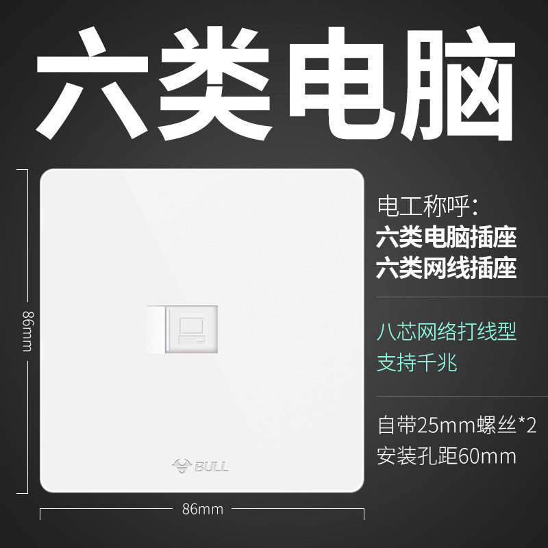 86 type 100/Gigabit broadband network plug box panel bull network cable socket five/six computer network plug network port