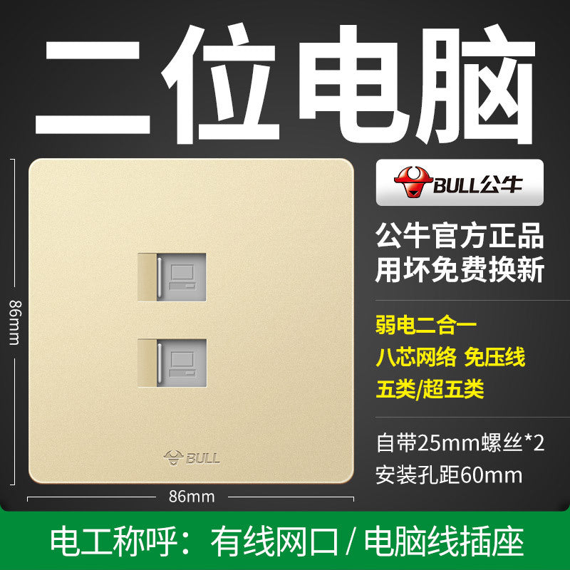 86 type 100/Gigabit broadband network plug box panel bull network cable socket five/six computer network plug network port