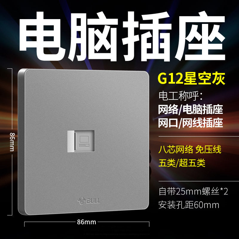 86 type 100/Gigabit broadband network plug box panel bull network cable socket five/six computer network plug network port