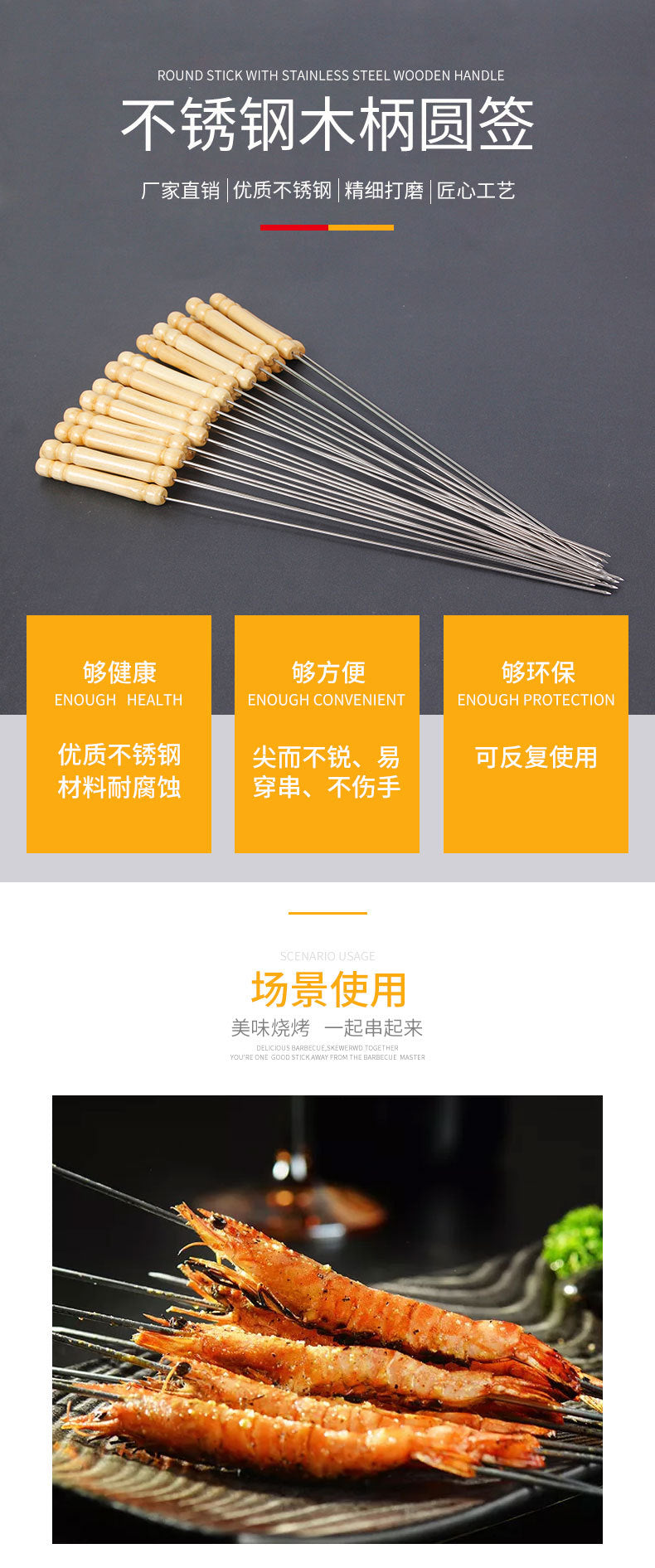 Wholesale stainless steel barbecue round skewers with wooden handles, round skewers for barbecue lamb skewers, wooden handles, barbecue needle tools and accessories