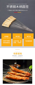 Wholesale stainless steel barbecue round skewers with wooden handles, round skewers for barbecue lamb skewers, wooden handles, barbecue needle tools and accessories
