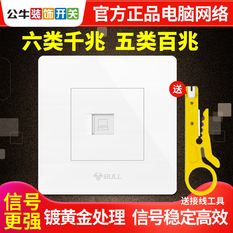 86 type 100/Gigabit broadband network plug box panel bull network cable socket five/six computer network plug network port