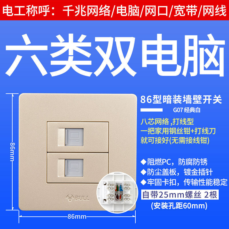 86 type 100/Gigabit broadband network plug box panel bull network cable socket five/six computer network plug network port