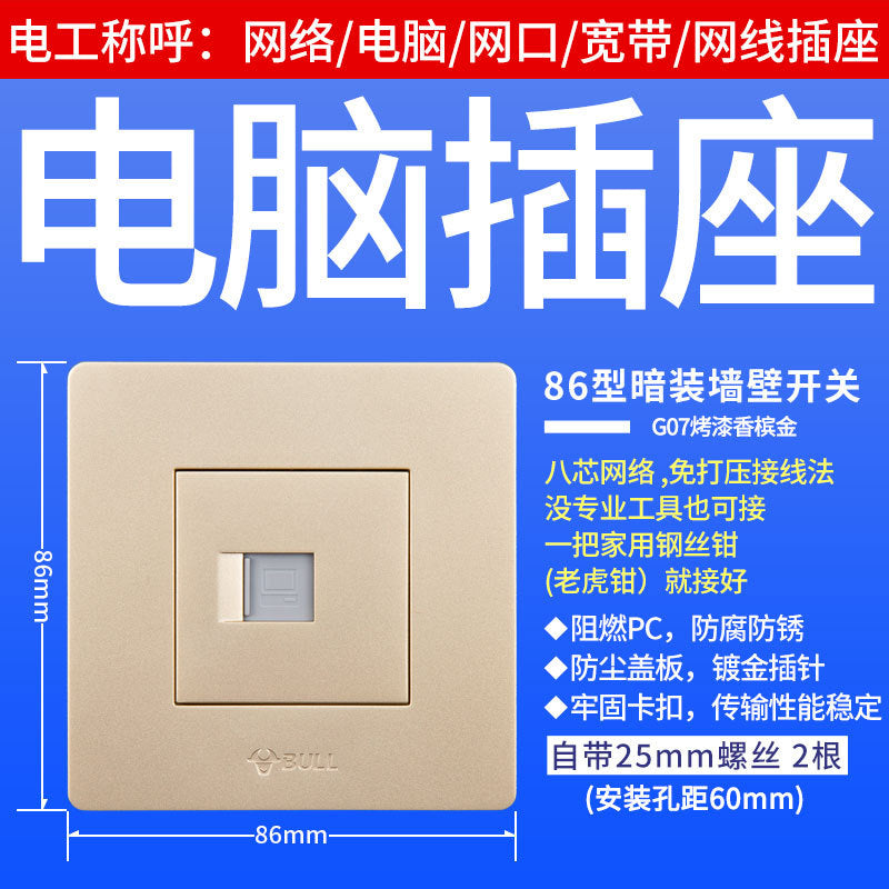 86 type 100/Gigabit broadband network plug box panel bull network cable socket five/six computer network plug network port