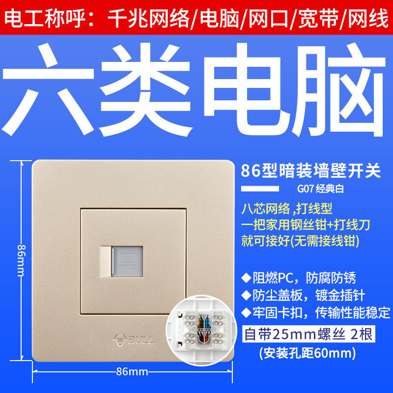 86 type 100/Gigabit broadband network plug box panel bull network cable socket five/six computer network plug network port