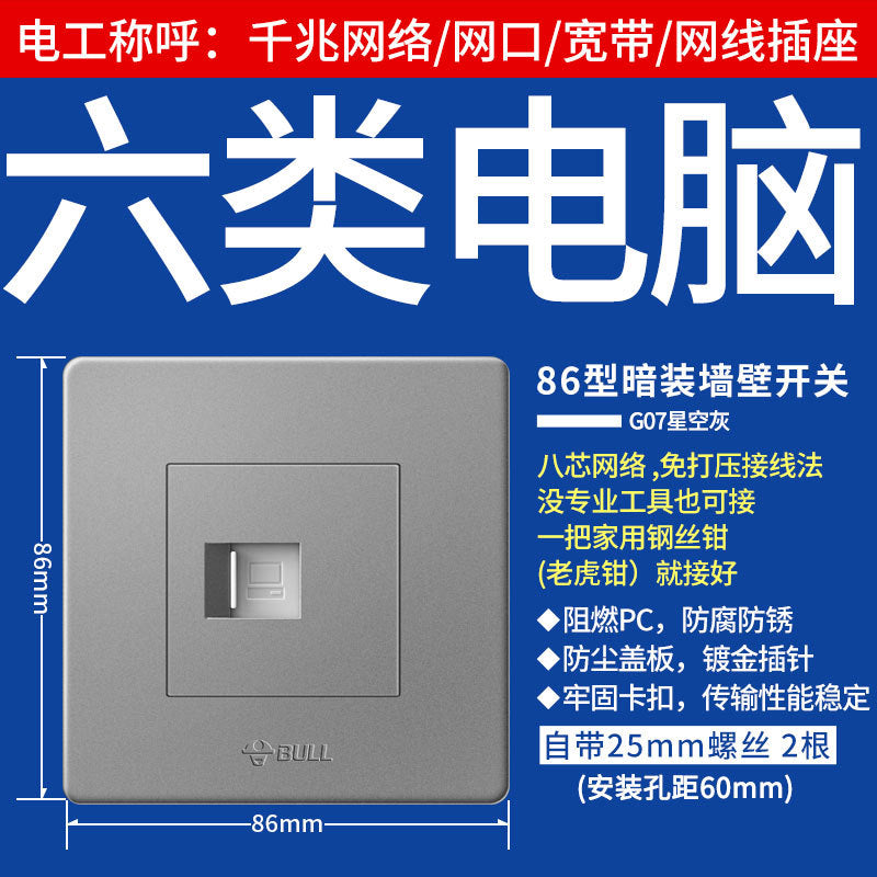 86 type 100/Gigabit broadband network plug box panel bull network cable socket five/six computer network plug network port