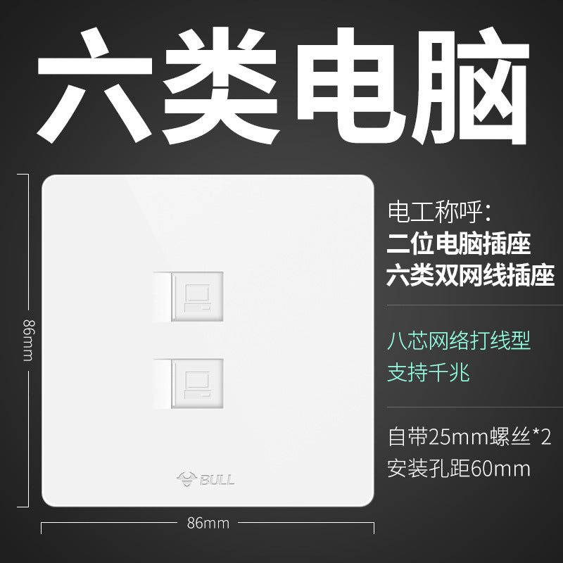 86 type 100/Gigabit broadband network plug box panel bull network cable socket five/six computer network plug network port