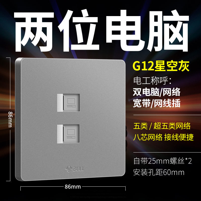 86 type 100/Gigabit broadband network plug box panel bull network cable socket five/six computer network plug network port