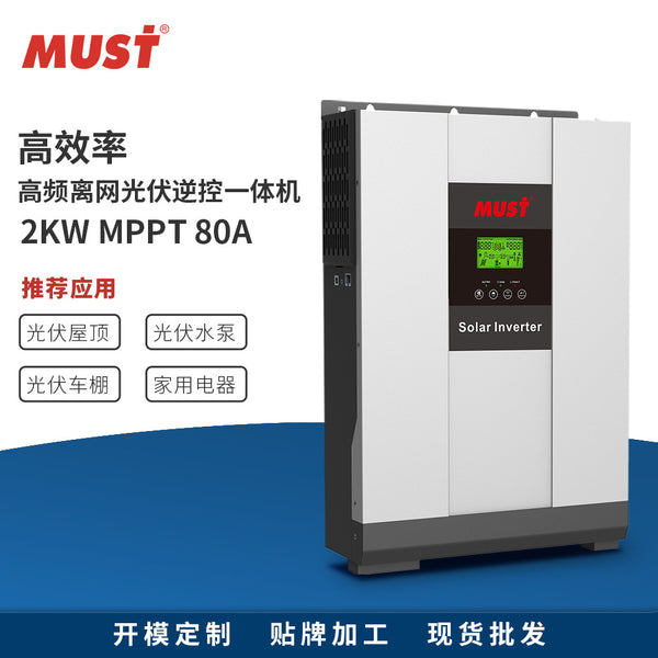 MUST solar inverter 2KW with MPPT controller 80A household energy storage inverter